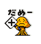 a Martian of dot（個別スタンプ：6）