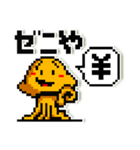 a Martian of dot（個別スタンプ：11）