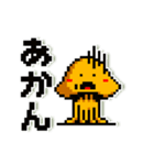 a Martian of dot（個別スタンプ：26）