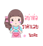Minnie Magnet Online Shop.（個別スタンプ：12）
