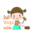 Minnie Magnet Online Shop.（個別スタンプ：26）