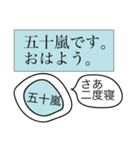 前衛的な五十嵐のスタンプ（個別スタンプ：2）