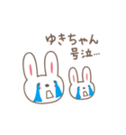 ゆきちゃんうさぎ rabbit for Yuki（個別スタンプ：3）