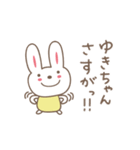 ゆきちゃんうさぎ rabbit for Yuki（個別スタンプ：9）
