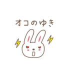 ゆきちゃんうさぎ rabbit for Yuki（個別スタンプ：22）