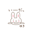 ゆきちゃんうさぎ rabbit for Yuki（個別スタンプ：23）