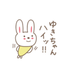 ゆきちゃんうさぎ rabbit for Yuki（個別スタンプ：27）