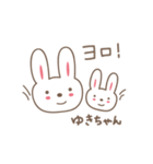 ゆきちゃんうさぎ rabbit for Yuki（個別スタンプ：30）