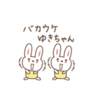 ゆきちゃんうさぎ rabbit for Yuki（個別スタンプ：32）