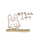 ゆきちゃんうさぎ rabbit for Yuki（個別スタンプ：33）