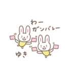ゆきちゃんうさぎ rabbit for Yuki（個別スタンプ：34）