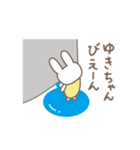 ゆきちゃんうさぎ rabbit for Yuki（個別スタンプ：35）