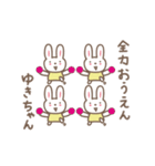 ゆきちゃんうさぎ rabbit for Yuki（個別スタンプ：39）