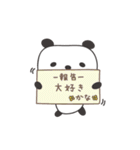 かなちゃんパンダ panda for Kana / Kanako（個別スタンプ：2）