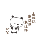 かなちゃんパンダ panda for Kana / Kanako（個別スタンプ：4）