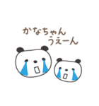 かなちゃんパンダ panda for Kana / Kanako（個別スタンプ：8）