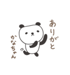 かなちゃんパンダ panda for Kana / Kanako（個別スタンプ：11）