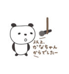 かなちゃんパンダ panda for Kana / Kanako（個別スタンプ：12）