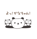 かなちゃんパンダ panda for Kana / Kanako（個別スタンプ：36）