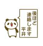 平井さんお名前スタンプ（個別スタンプ：8）