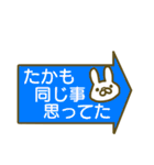 たかさんのお名前スタンプ（個別スタンプ：18）