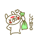 しげさんのお名前スタンプ（個別スタンプ：11）