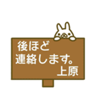 上原さんのお名前スタンプ（個別スタンプ：4）