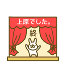 上原さんのお名前スタンプ（個別スタンプ：40）