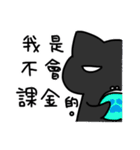 Black cat's life 2（個別スタンプ：11）