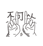 The Hands（個別スタンプ：1）