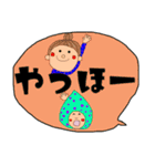 でか文字と仲間たち。（個別スタンプ：2）