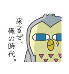 ほっとけないふくろう（白い縁付き文字）（個別スタンプ：37）