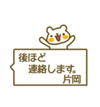 片岡さんのお名前スタンプ（個別スタンプ：5）