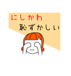 にしかわアピールしようぜ（個別スタンプ：25）