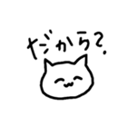 とりあえず返事しとくかってときに使うねこ（個別スタンプ：36）