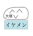 前衛的な大塚のスタンプ（個別スタンプ：31）