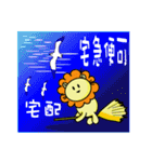 BEN lion Internet auction dedicated（個別スタンプ：2）