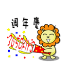 BEN lion Internet auction dedicated（個別スタンプ：3）