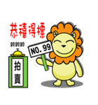 BEN lion Internet auction dedicated（個別スタンプ：6）