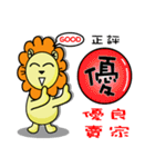 BEN lion Internet auction dedicated（個別スタンプ：18）