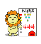 BEN lion Internet auction dedicated（個別スタンプ：33）