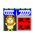 BEN lion Internet auction dedicated（個別スタンプ：40）