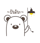 White Bear Na（個別スタンプ：9）