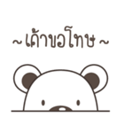 White Bear Na（個別スタンプ：14）