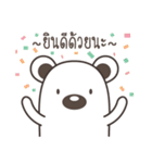 White Bear Na（個別スタンプ：16）