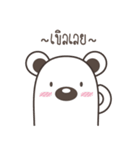 White Bear Na（個別スタンプ：25）