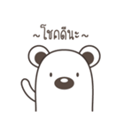 White Bear Na（個別スタンプ：39）