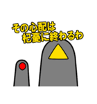 テンポよく倒される四天王（個別スタンプ：26）