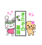 きたぞの薬局 キャラクタースタンプ（個別スタンプ：40）
