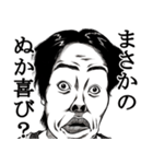 劇顔乱舞【残念な後輩】R（個別スタンプ：17）